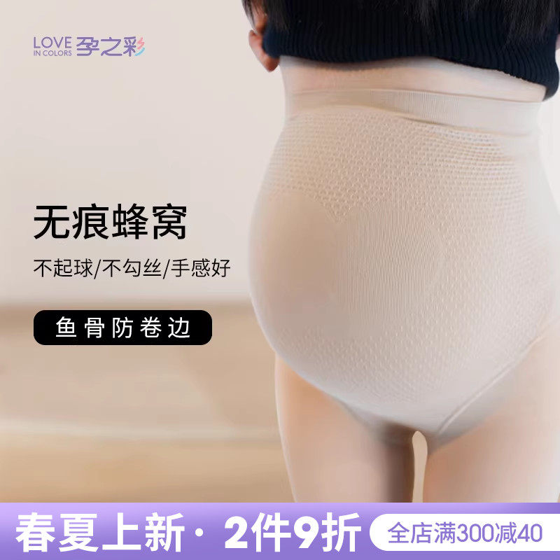 孕之彩孕妇丝袜打底袜冬季新款连袜裤孕期专用春季光腿神器托腹裤