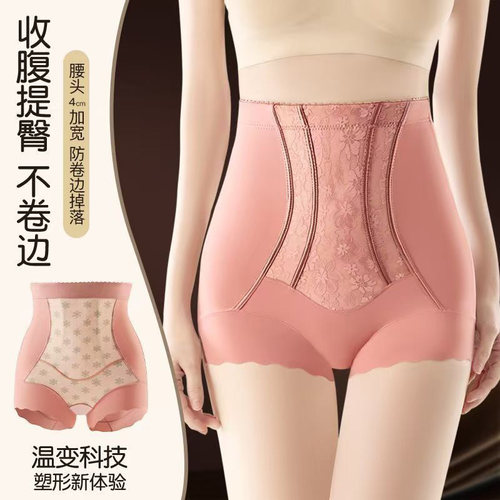 产后收腹束腰内裤高腰提臀瘦肚子