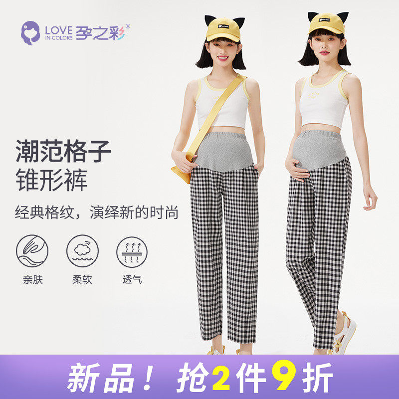 孕之彩孕妇裤夏季薄款外穿宽松直筒裤时尚雪纺灯笼裤夏装格子长裤