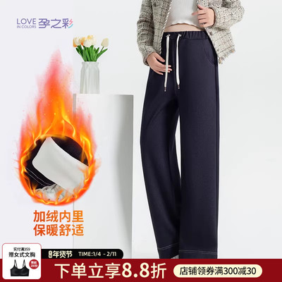 孕之彩孕妇裤加绒外穿阔腿牛仔裤