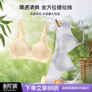 孕之彩哺乳内衣产后喂奶专用孕妇文胸轻薄透气四季 收副乳防下垂 款