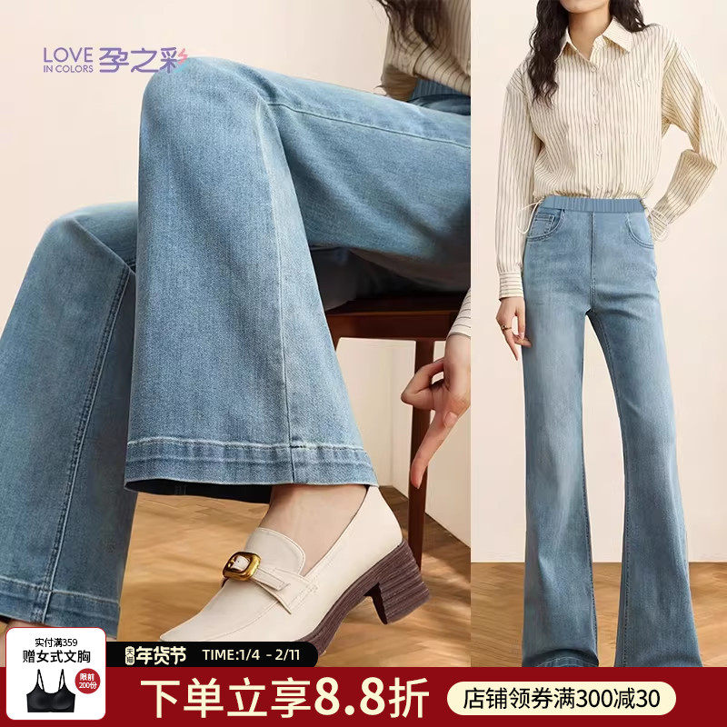 孕之彩孕妇牛仔裤春秋款外穿显瘦喇叭裤春季全孕期可调节产后长裤,孕妇装/孕产妇用品/营养,孕妇休闲裤,淘宝优惠券,粉丝福利购,淘宝优惠卷