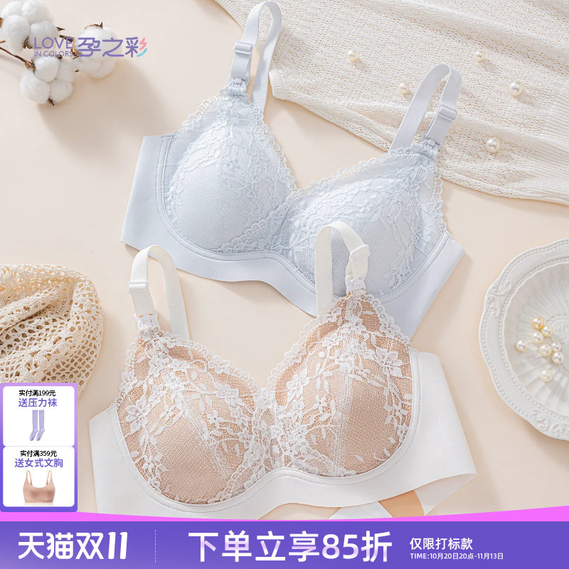 孕之彩法式蕾丝哺乳内衣无痕透气聚拢文胸全孕期薄款不勒产后喂奶