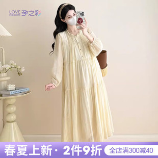 孕之彩孕妇连衣裙春夏薄款A版过膝中长款长袖裙子柔软莱赛尔孕装