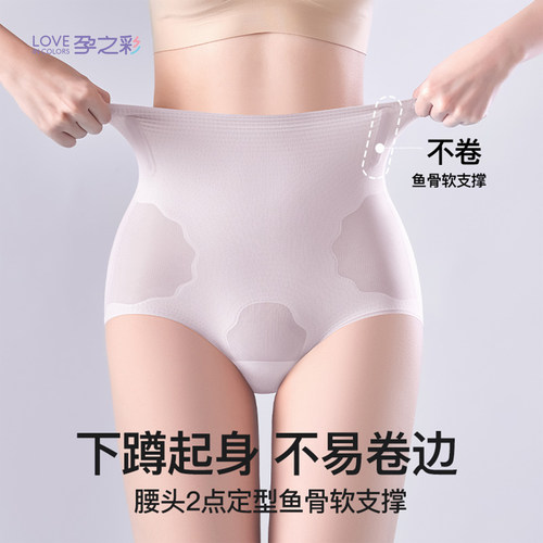 孕之彩产后收腹内裤女高腰提臀