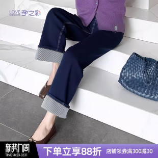 2026春季 翻边显瘦直筒裤 新款 时尚 外穿休闲调节牛仔裤 孕之彩孕妇裤