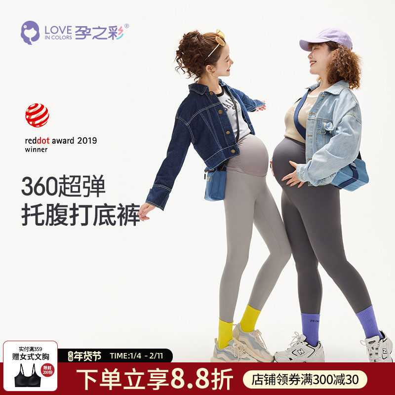 孕之彩孕妇打底裤冬季加绒保暖新款托腹瑜伽裤春秋外穿鲨鱼裤外穿