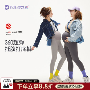 孕之彩孕妇打底裤冬季加绒保暖新款托腹瑜伽裤春秋外穿鲨鱼裤外穿