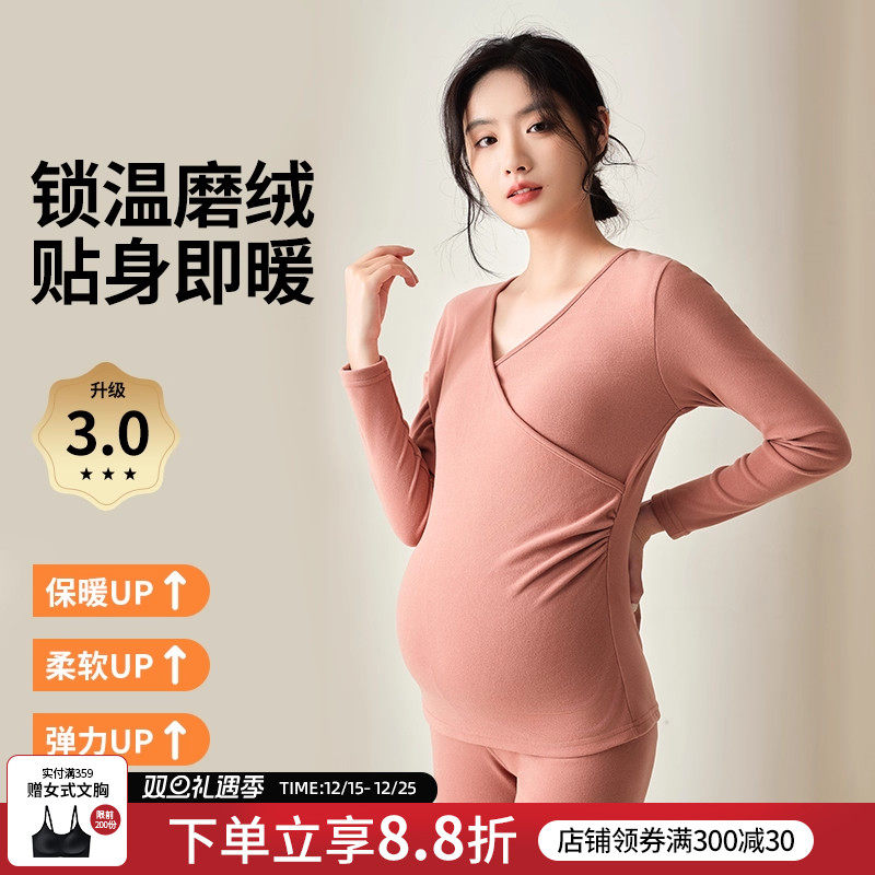 孕之彩孕妇秋衣秋裤可哺乳月子服