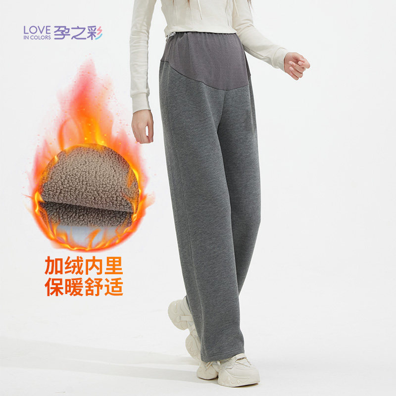 孕之彩孕妇加绒外穿休闲裤冬季加厚保暖可调节托腹时尚阔腿运动裤,孕妇装/孕产妇用品/营养,孕妇休闲裤,淘宝优惠券,粉丝福利购,淘宝优惠卷