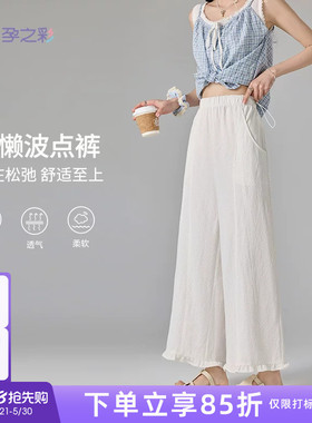 孕之彩孕妇裤夏季薄款外穿白色孕期不勒肚子九分裤宽松可调节大码