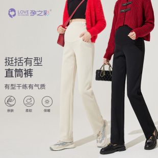 百搭外穿阔腿裤 孕之彩孕妇裤 时尚 显瘦显高可调节烟管直筒裤 春秋款