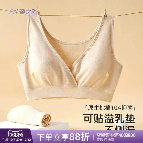 孕之彩孕妇哺乳内衣产后喂奶文胸
