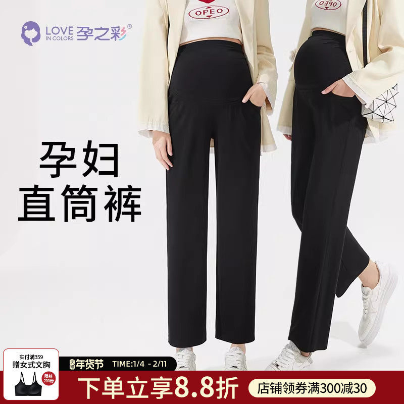 孕之彩孕妇裤秋冬外穿显瘦直筒裤孕晚期无痕不勒肚子烟管长阔腿裤,孕妇装/孕产妇用品/营养,孕妇休闲裤,淘宝优惠券,粉丝福利购,淘宝优惠卷
