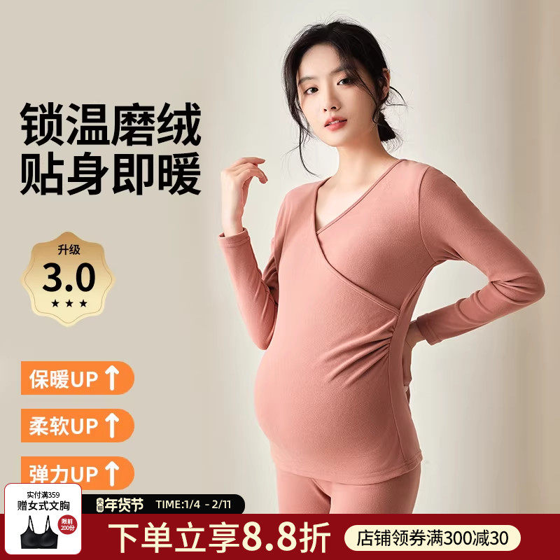 孕之彩孕妇秋衣秋裤套装女产后哺乳喂奶保暖内衣冬季款家居月子服,孕妇装/孕产妇用品/营养,家居服套装,淘宝优惠券,粉丝福利购,淘宝优惠卷