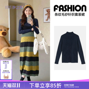 孕之彩孕妇秋冬款连衣裙轻奢质感外穿背带裙针织打底衫上衣两件套