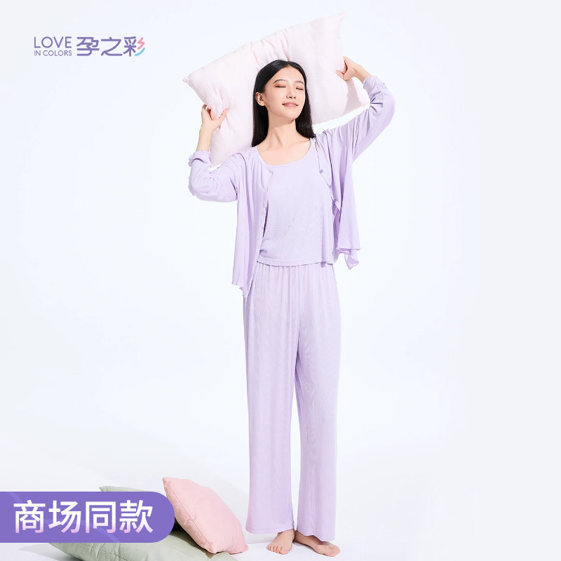 【商场同款】孕之彩哺乳吊带家居服三件套装孕妇免穿文胸月子服春,孕妇装/孕产妇用品/营养,家居服套装,淘宝优惠券,粉丝福利购,淘宝优惠卷
