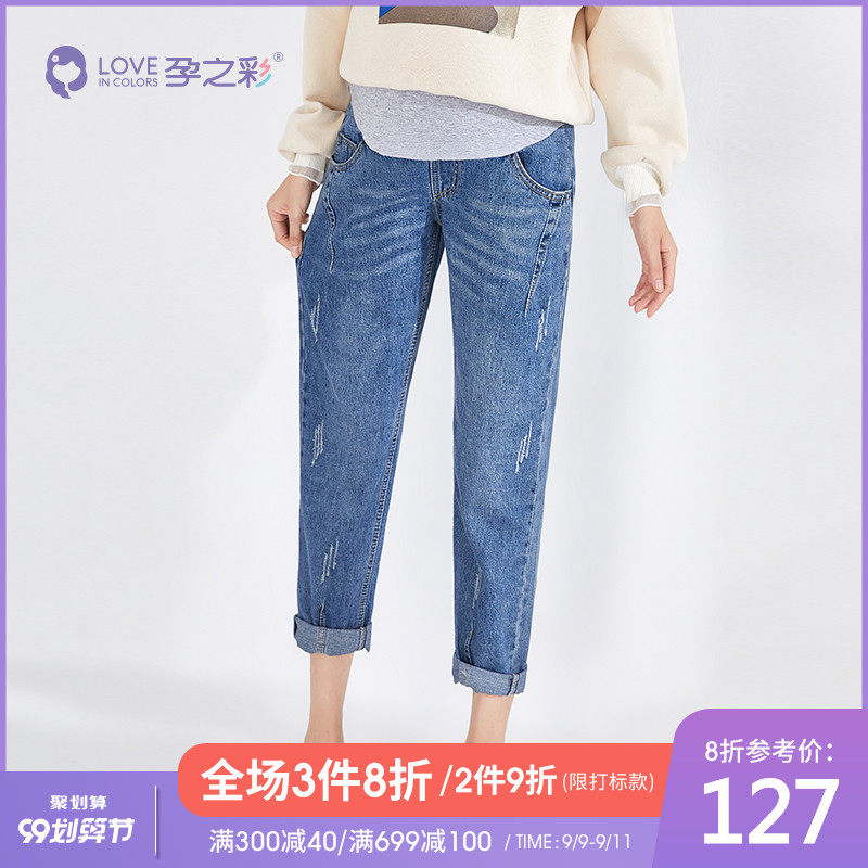 孕之彩孕妇直筒裤春秋新款九分裤韩版宽松休闲牛仔裤孕妇阔腿裤