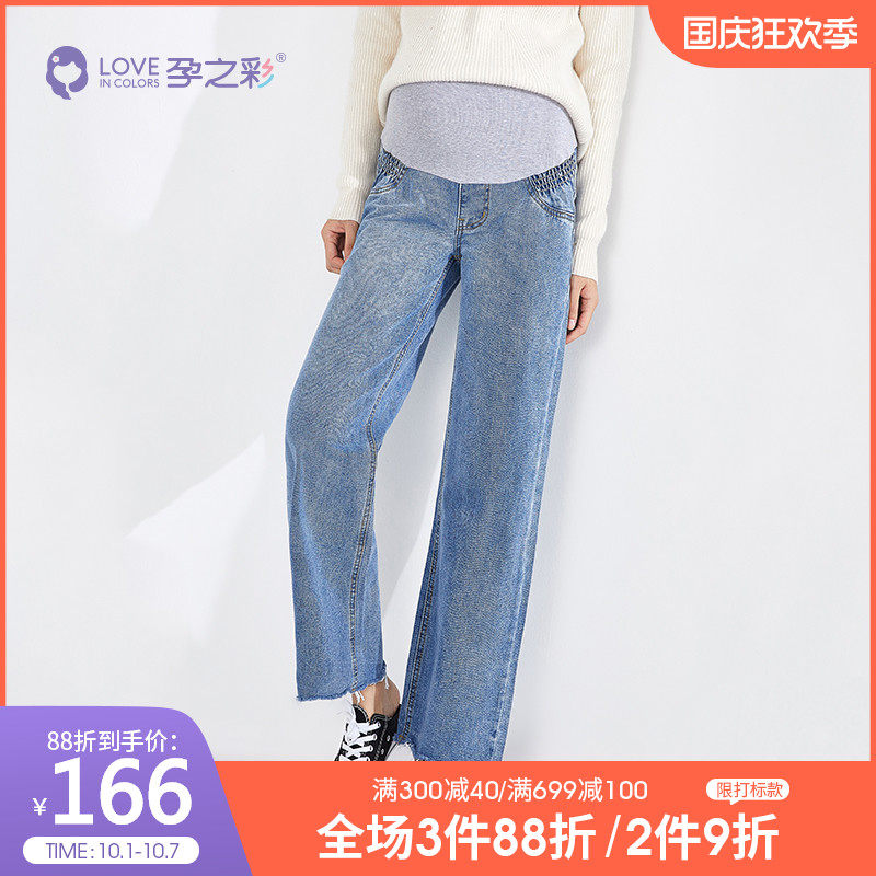 孕之彩孕妇阔腿裤秋季宽松大码休闲直筒外穿长裤韩版春秋托腹裤