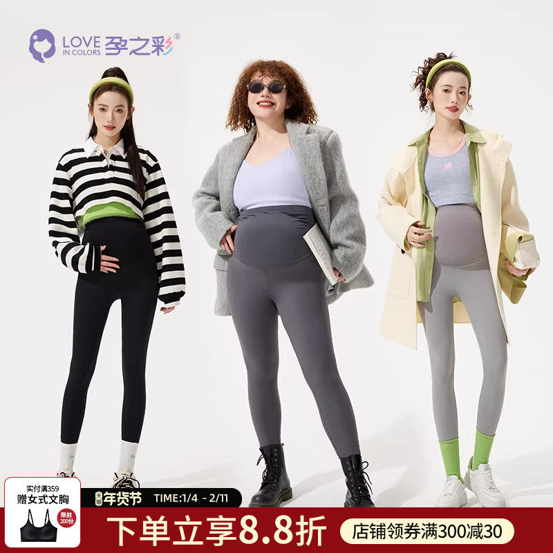 孕之彩孕妇打底裤秋冬外穿高弹鲨鱼裤时尚修身新款瑜伽孕妇加绒裤,孕妇装/孕产妇用品/营养,孕妇打底裤,淘宝优惠券,粉丝福利购,淘宝优惠卷