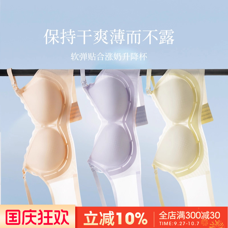 孕之彩哺乳内衣聚拢喂奶文胸
