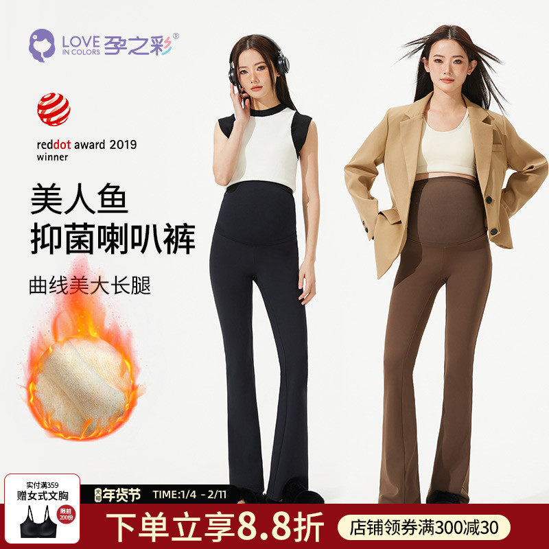 孕之彩孕妇裤冬季外穿喇叭裤时尚显瘦显高加绒新款休闲长裤孕妇装