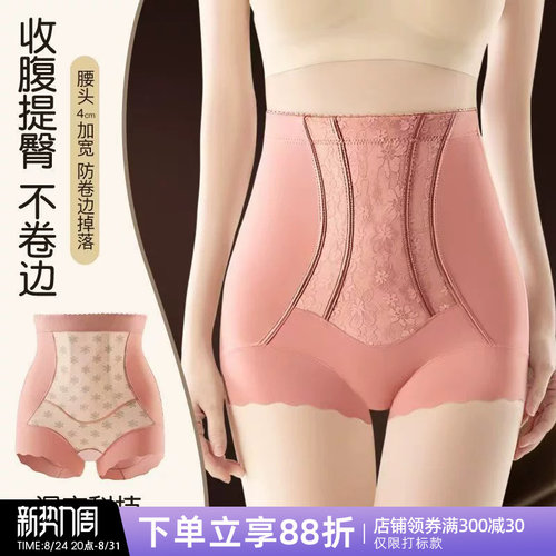 产后收腹束腰内裤高腰提臀瘦肚子