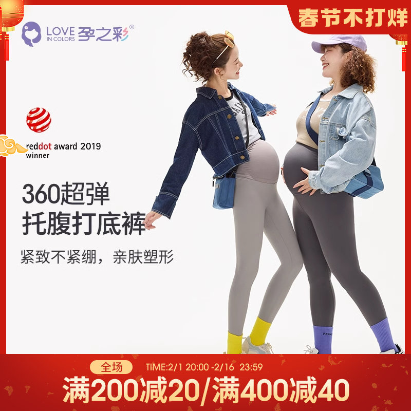 孕之彩孕妇打底裤春秋冬新款外穿高弹鲨鱼裤时尚修身瑜伽孕妇裤子