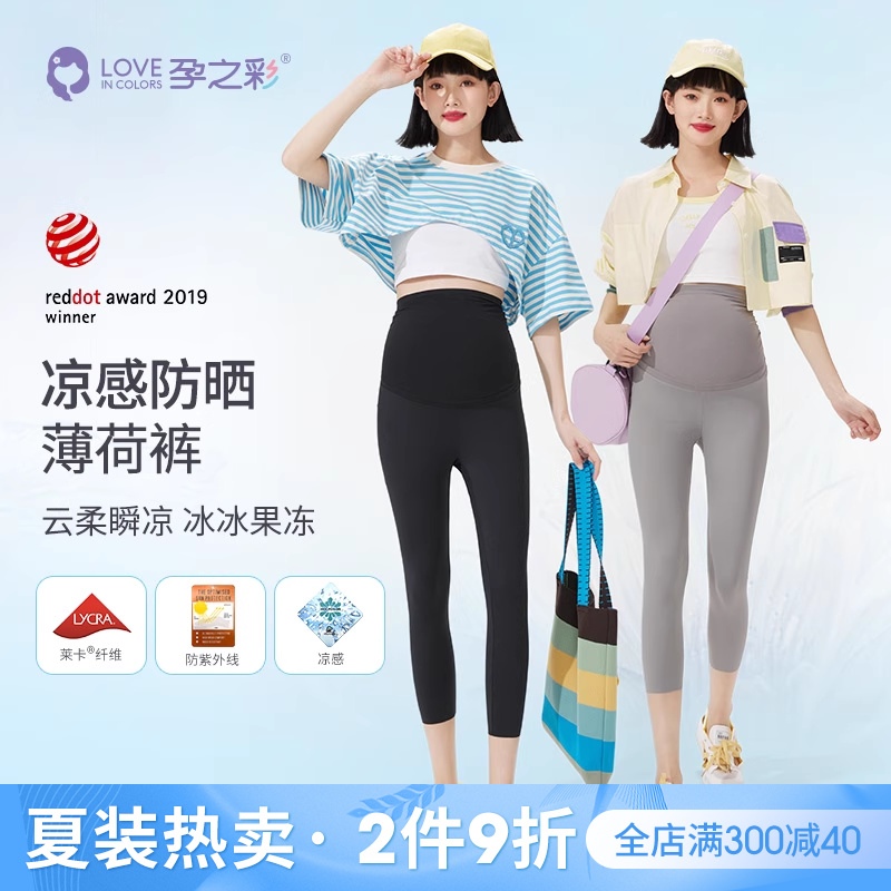 孕之彩瑜伽鲨鱼裤外穿打底裤