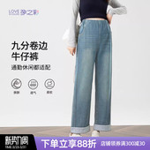 全孕期不勒肚休闲裤 时尚 九分卷边外穿宽松阔腿牛仔裤 孕之彩孕妇裤