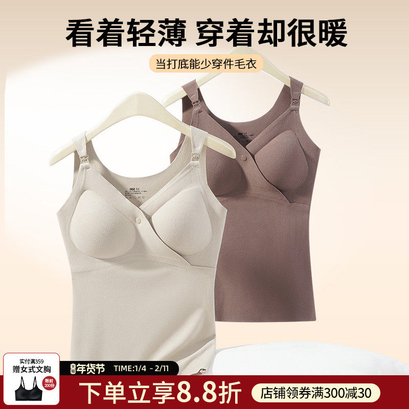 孕之彩孕妇哺乳背心秋冬款产后保暖喂奶内衣抑菌亲肤免穿文胸两件