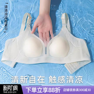 大胸显小无痕 聚拢透气舒适大码 孕之彩哺乳文胸孕妇内衣四季 薄款