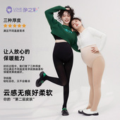 无痕光腿神器连袜裤 袜孕期冬季 踩脚裤 孕之彩孕妇丝袜打底袜春秋款