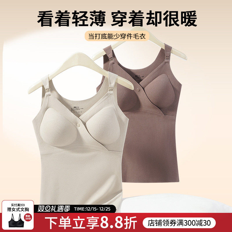 孕之彩孕妇哺乳背心秋冬款产后保暖喂奶内衣抑菌亲肤免穿文胸两件