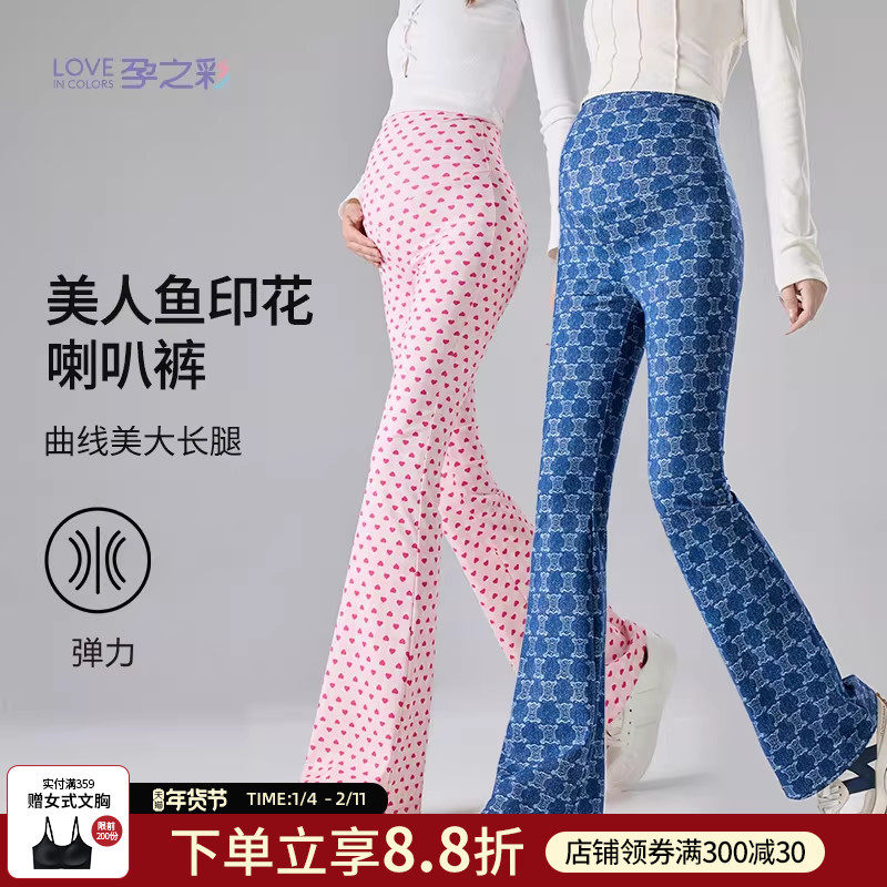 孕之彩孕妇秋季喇叭裤高弹显瘦鲨鱼休闲裤时尚显高托腹春秋微喇裤,孕妇装/孕产妇用品/营养,孕妇休闲裤,淘宝优惠券,粉丝福利购,淘宝优惠卷