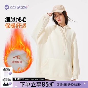 孕妇装 加绒保暖卫衣宽松上衣女秋款 时尚 孕之彩孕妇上衣秋冬新款