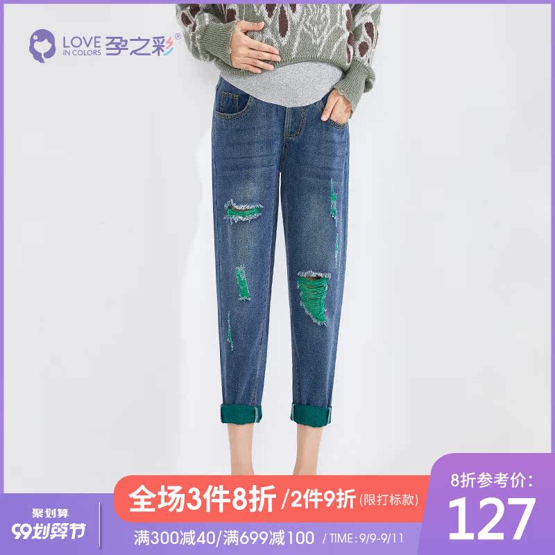 孕之彩孕妇直筒裤九分外穿春秋新款牛仔裤百搭拼接休闲孕妇托腹裤