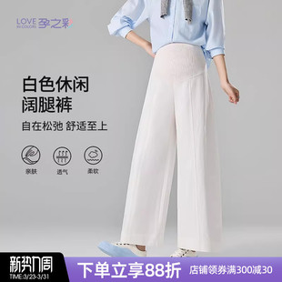 高腰托腹不勒肚 质感通勤外穿弯刀裤 孕之彩孕妇宽松九分阔腿裤 时尚