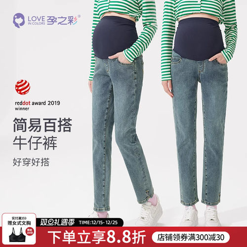 孕之彩孕妇春秋外穿牛仔裤