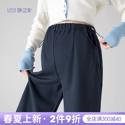 孕之彩孕妇外穿休闲阔腿锥形裤