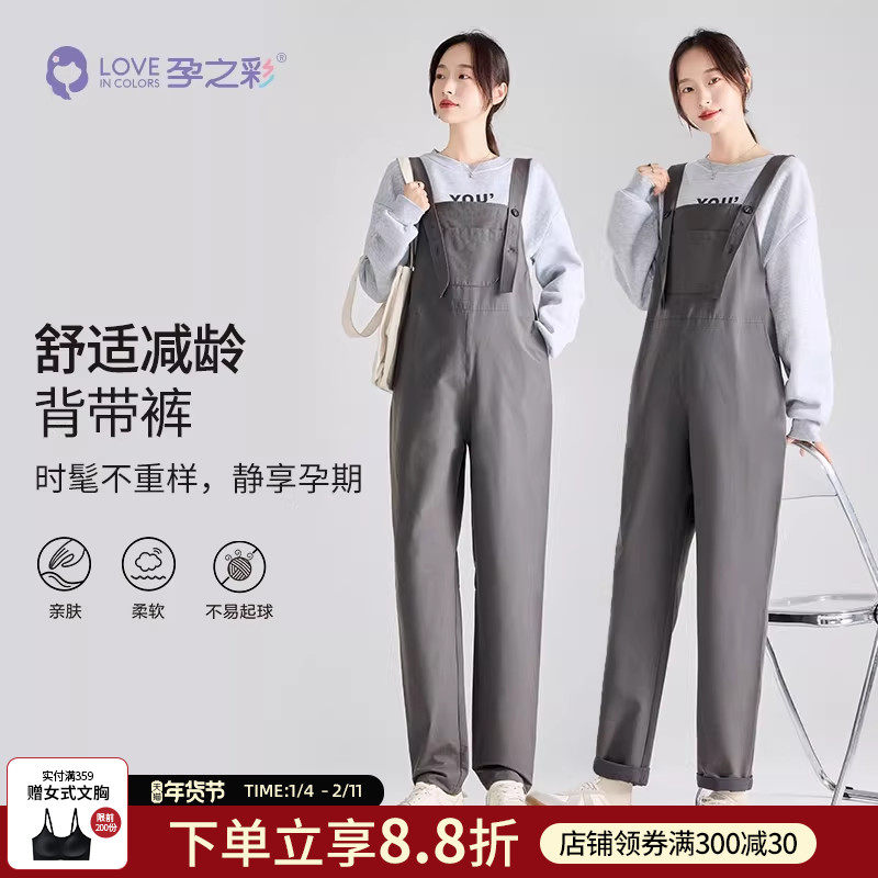 孕之彩孕妇背带裤春秋外穿新款宽松大码休闲春季时尚孕期不勒肚子,孕妇装/孕产妇用品/营养,孕妇休闲裤,淘宝优惠券,粉丝福利购,淘宝优惠卷