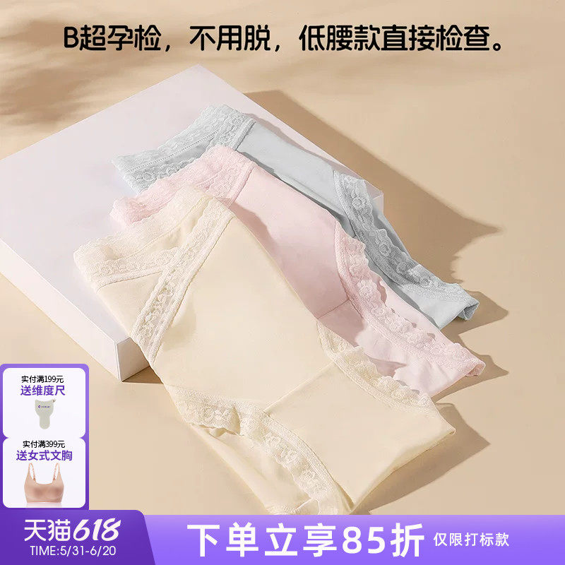 孕之彩孕妇内裤纯棉抗菌裆产后孕早中晚期专用女低腰托腹三角短裤