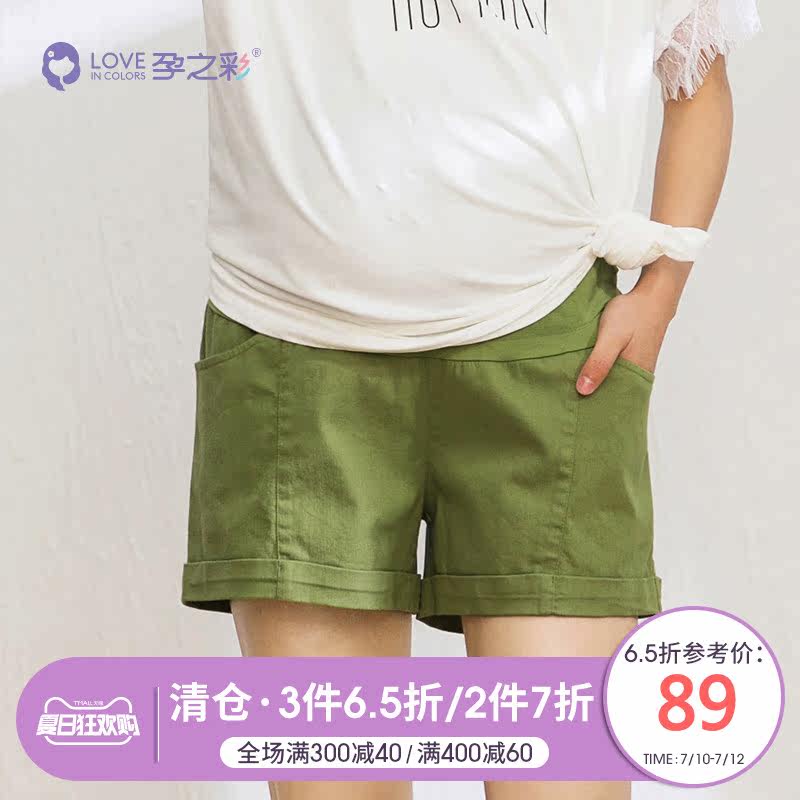 孕之彩孕妇牛仔裤直筒女2020夏季新款时尚宽松托腹裤外穿孕妇短裤