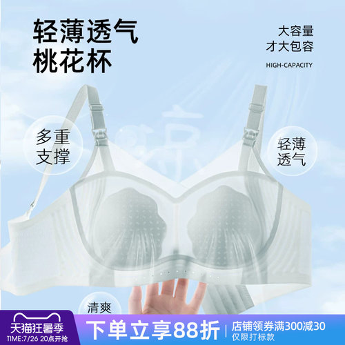 孕之彩哺乳内衣夏季薄款透气文胸