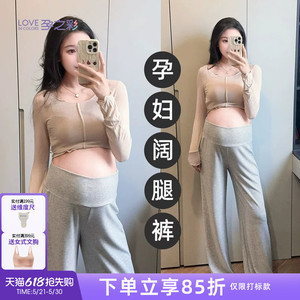 孕之彩孕妇外穿宽松阔腿裤不勒肚