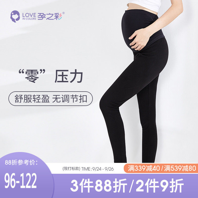 孕之彩孕妇裤子春秋外穿时尚百搭保暖薄绒弹力孕妇无痕托腹打底裤