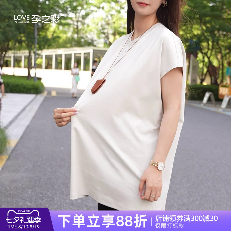 孕之彩孕妇上衣纯色中长款T恤