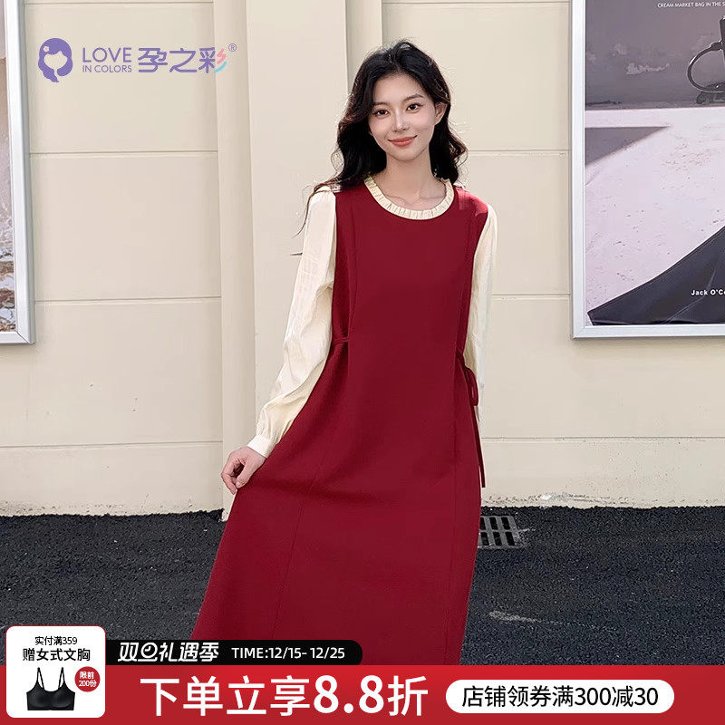 孕之彩孕妇连衣裙高级感长袖裙