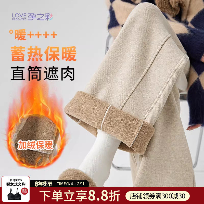 孕之彩孕妇裤冬季加绒加厚外穿宽松大码休闲阔腿裤不勒肚子孕妇装,孕妇装/孕产妇用品/营养,孕妇休闲裤,淘宝优惠券,粉丝福利购,淘宝优惠卷