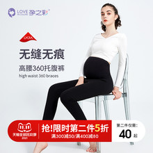 弹力孕妇打底裤 孕之彩孕妇裤 子秋冬加厚加绒时尚 外穿托腹运动裤 子